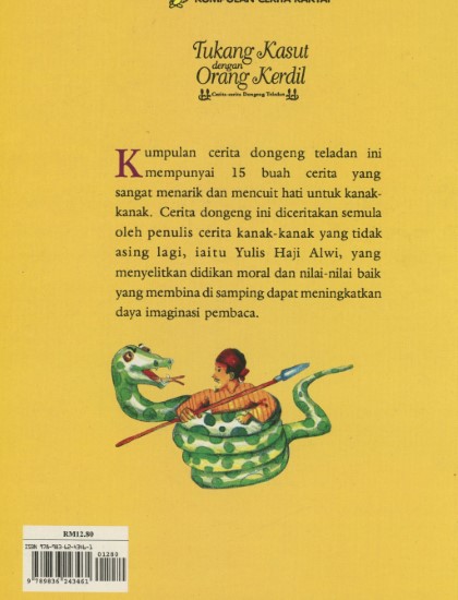 KUMPULAN CERITA RAKYAT: TUKANG KASUT DENGAN ORANG KERDIL - Image 2