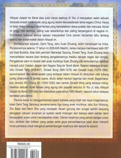 HIKAYAT JELAJAH KE BARAT JILID IV (KL) - Image 2
