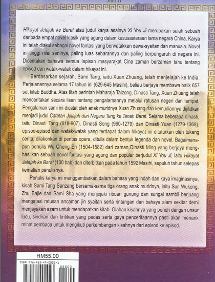 HIKAYAT JELAJAH KE BARAT JILID II (KL) - Image 2