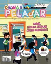 DEWAN PELAJAR APRIL 2021