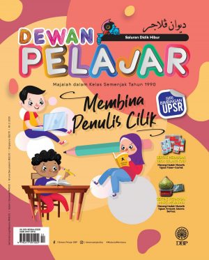 DEWAN PELAJAR FEBRUARI 2020