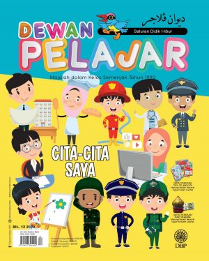 DEWAN PELAJAR DISEMBER 2020