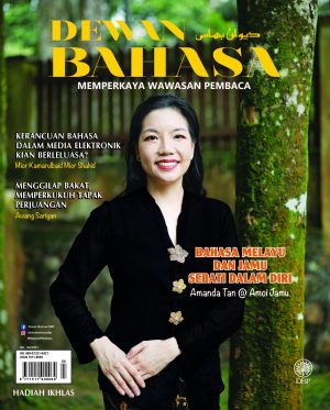 DEWAN BAHASA APRIL 2021