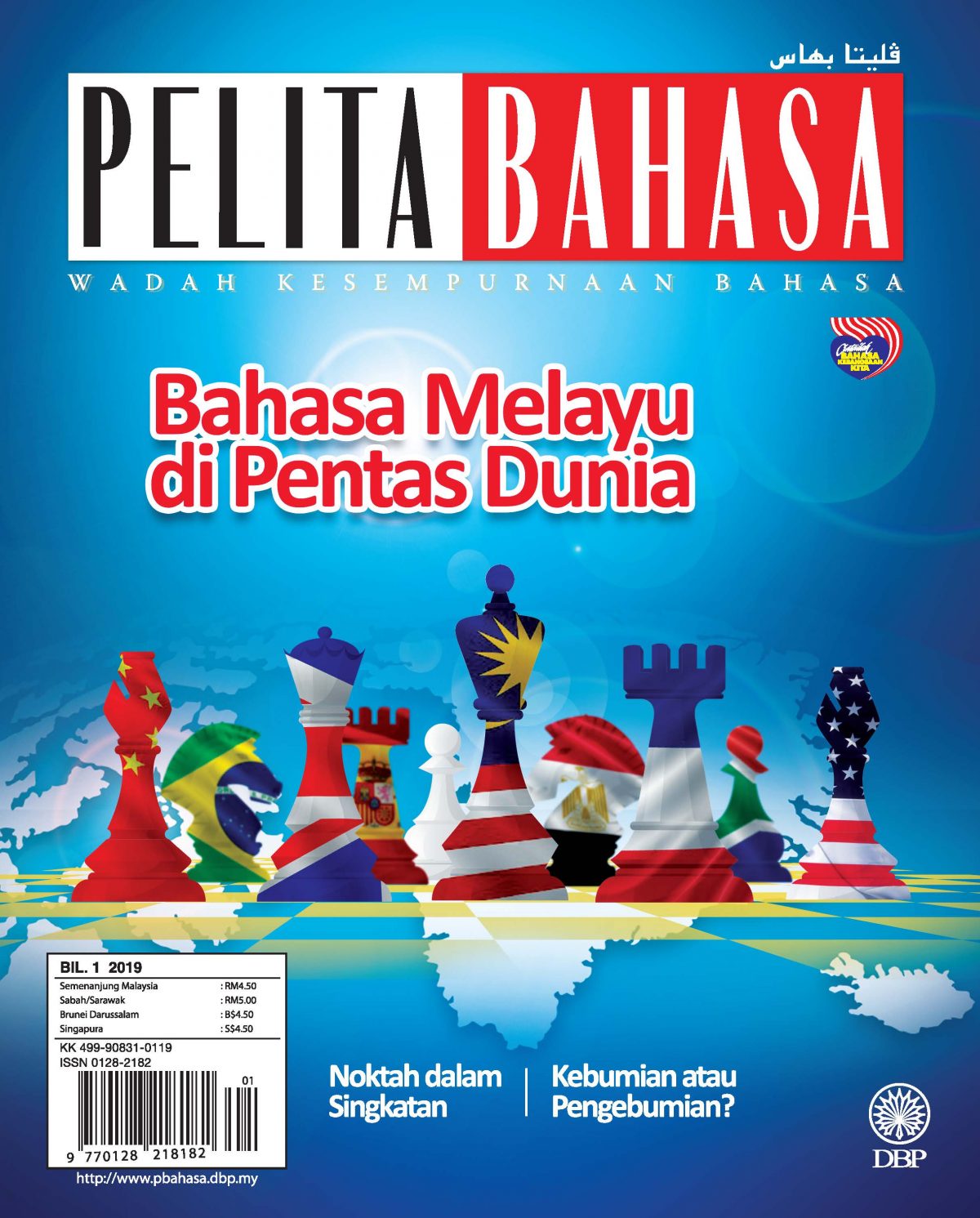 PELITA BAHASA JANUARI 2019