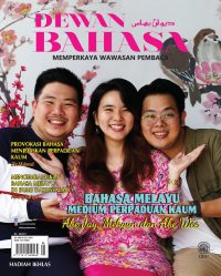 DEWAN BAHASA OGOS 2021