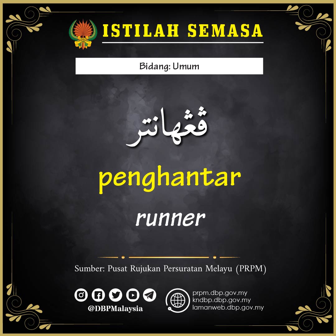 template istilah jawi penghantar 01