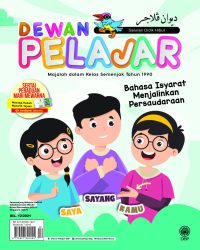 DEWAN PELAJAR DISEMBER 2021