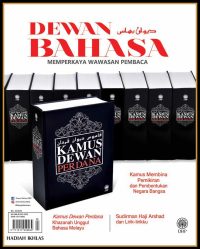 DEWAN BAHASA FEBRUARI 2022