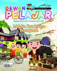 DEWAN PELAJAR APRIL 2022