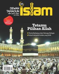 DEWAN TAMADUN ISLAM JULAI 2022