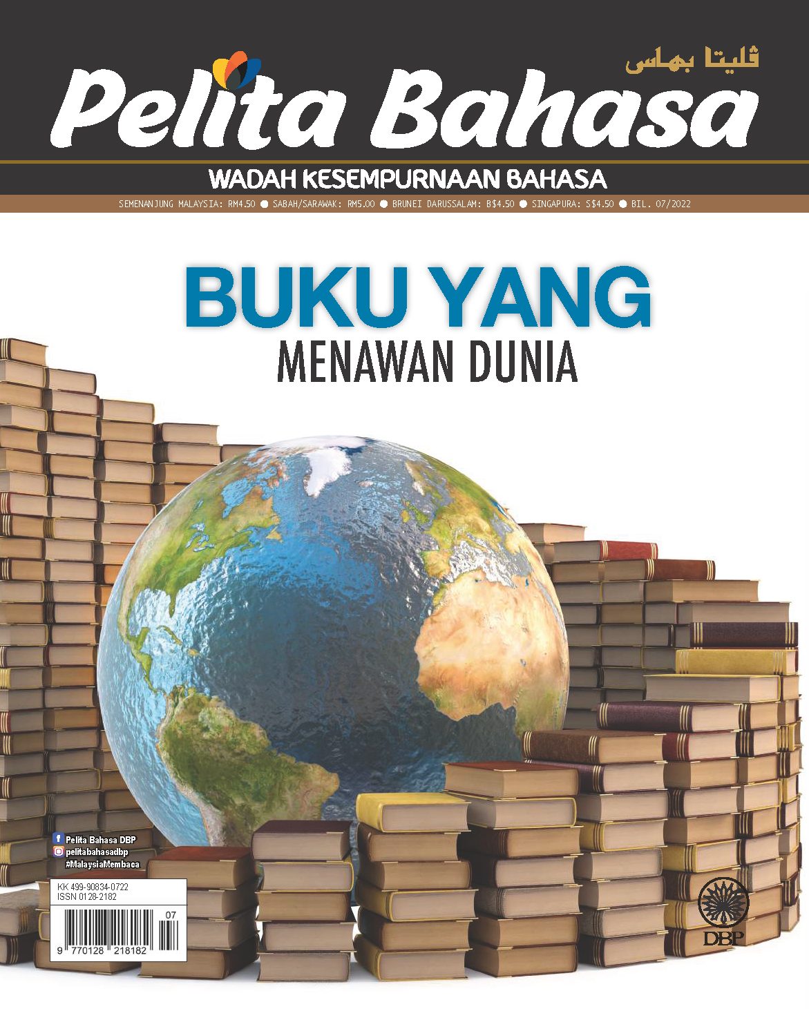 PELITA BAHASA JULAI 2022