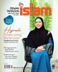 DEWAN TAMADUN ISLAM OGOS 2022