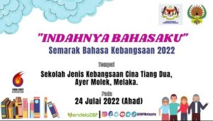 poster indahnya bahasa semarak bahasa kebangsaan