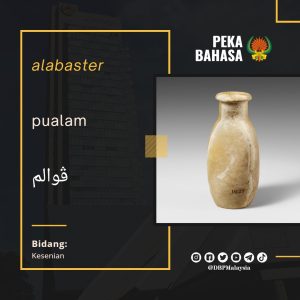 1. pualam