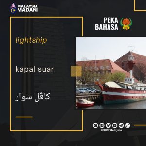13. kapal suar