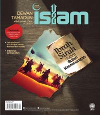 DEWAN TAMADUN ISLAM APRIL 2023