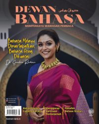 DEWAN BAHASA MEI 2023