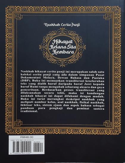 NASKHAH CERITA PANJI: HIKAYAT KELANA SITA KEMBARA - Image 2