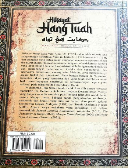 HIKAYAT HANG TUAH: MANUSKRIP TERAWAL TAHUN 1758 (K/L) - Image 2