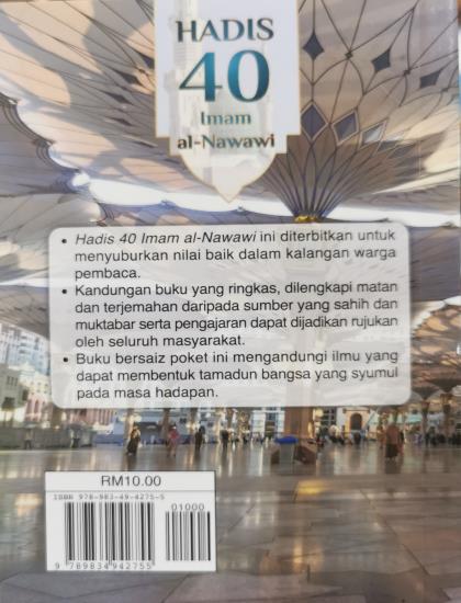HADIS 40 IMAM AL-NAWAWI - Image 2