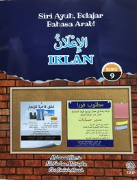 SIRI AYUH, BELAJAR BAHASA ARAB! BUKU 9: IKLAN