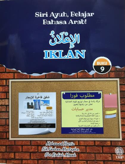SIRI AYUH, BELAJAR BAHASA ARAB! BUKU 9: IKLAN