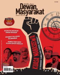 DEWAN MASYARAKAT JULAI 2024