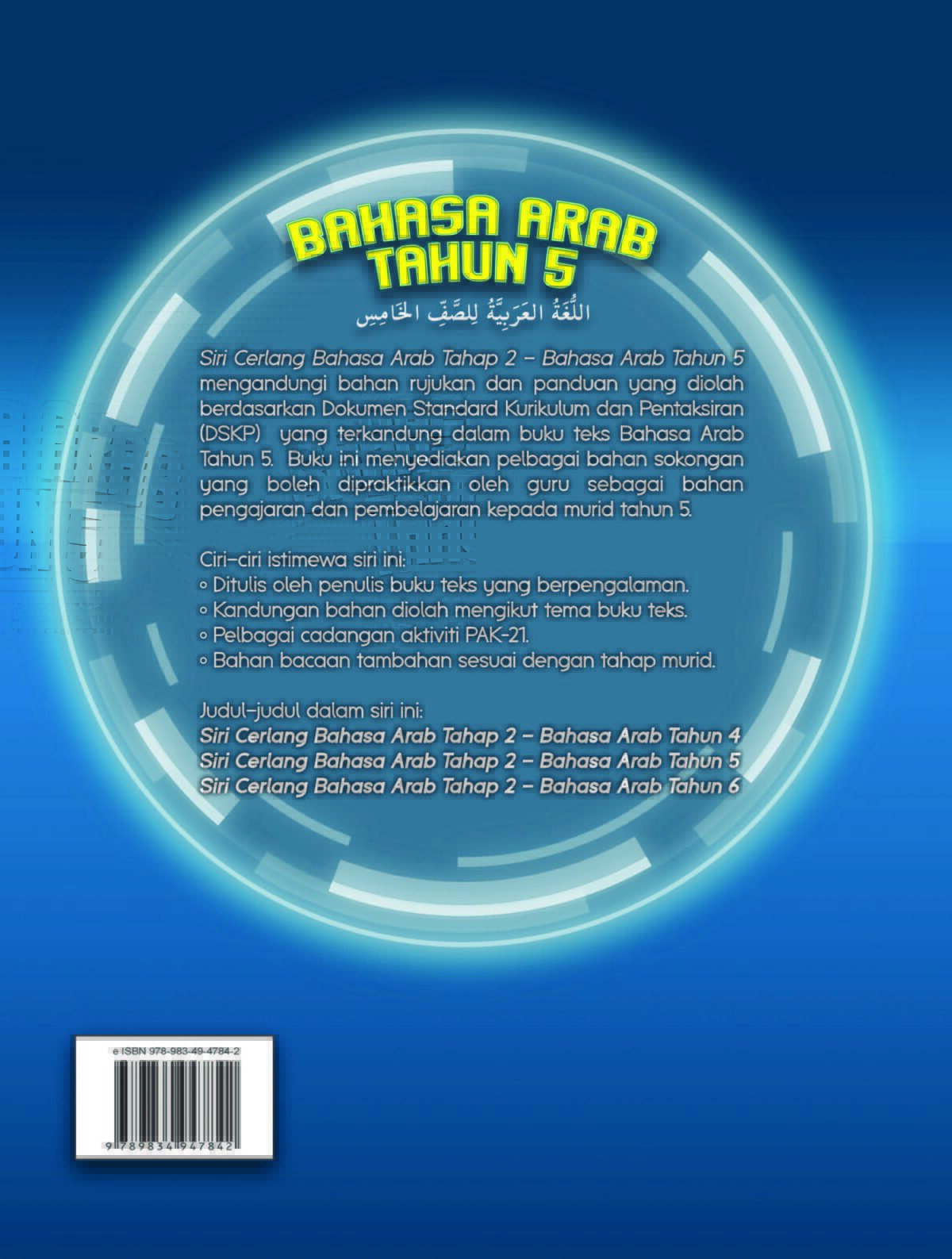 SIRI CERLANG BAHASA ARAB TAHAP 2: BAHASA ARAB TAHUN 5 - Image 2