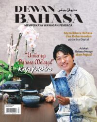 DEWAN BAHASA DISEMBER 2024