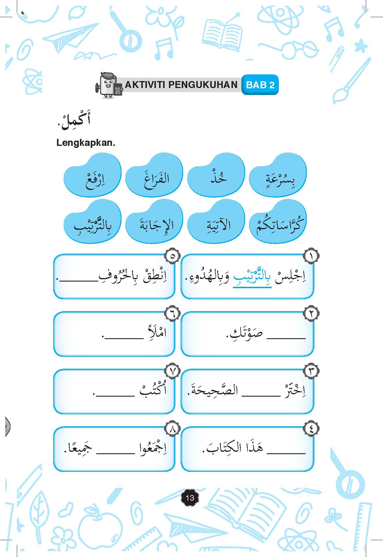 LUGHATUL FASL: BAHASA PERBUALAN KELAS DALAM PENGAJARAN DAN PEMBELAJARAN BAHASA ARAB - Image 6