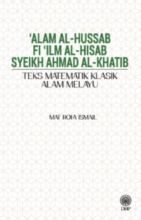 'ALAM AL-HUSSAB FI 'ILM AL-HISAB SYEIKH AHMAD AL-KHATIB: TEKS MATEMATIK KLASIK ALAM MELAYU