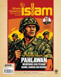 DEWAN TAMADUN ISLAM JULAI 2025