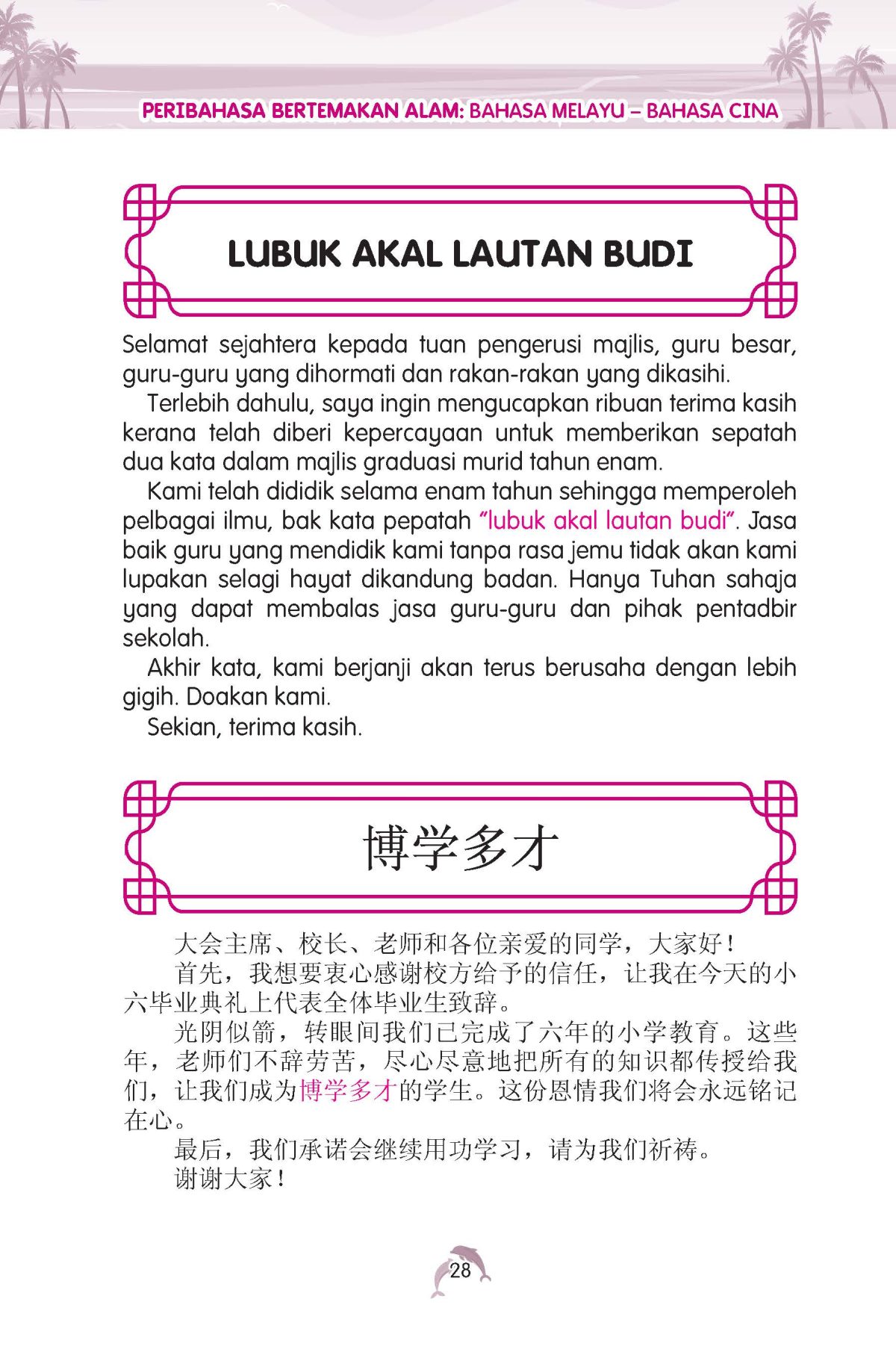 PERIBAHASA BERTEMAKAN ALAM: BAHASA MELAYU - BAHASA CINA - Image 4