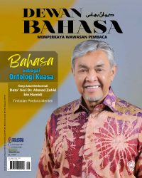 DEWAN BAHASA DISEMBER 2025