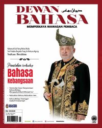 DEWAN BAHASA MAC 2026