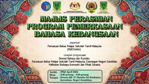 Majlis Perasmian Pemerkasaan